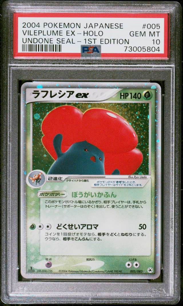 Vileplume EX