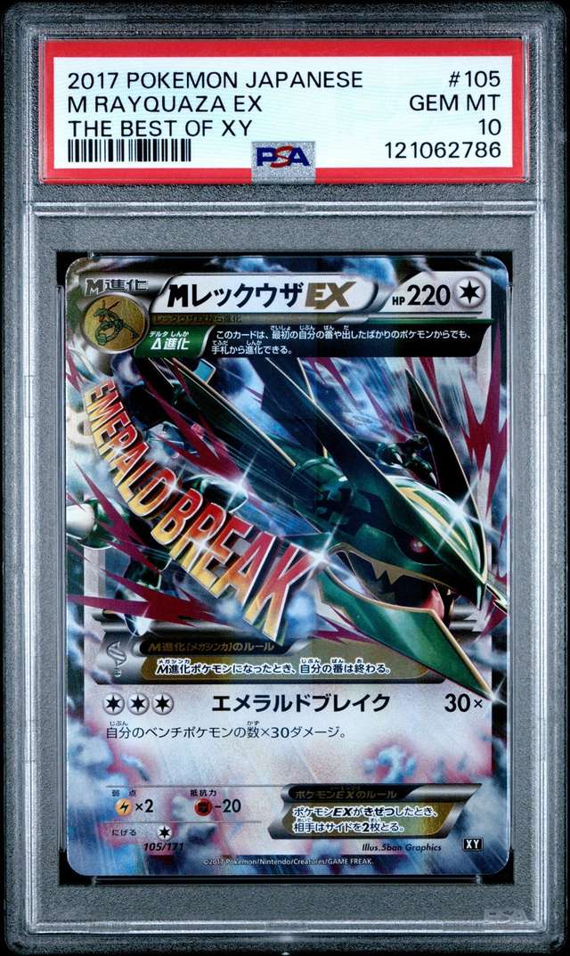 M Rayquaza EX