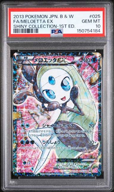 Meloetta EX