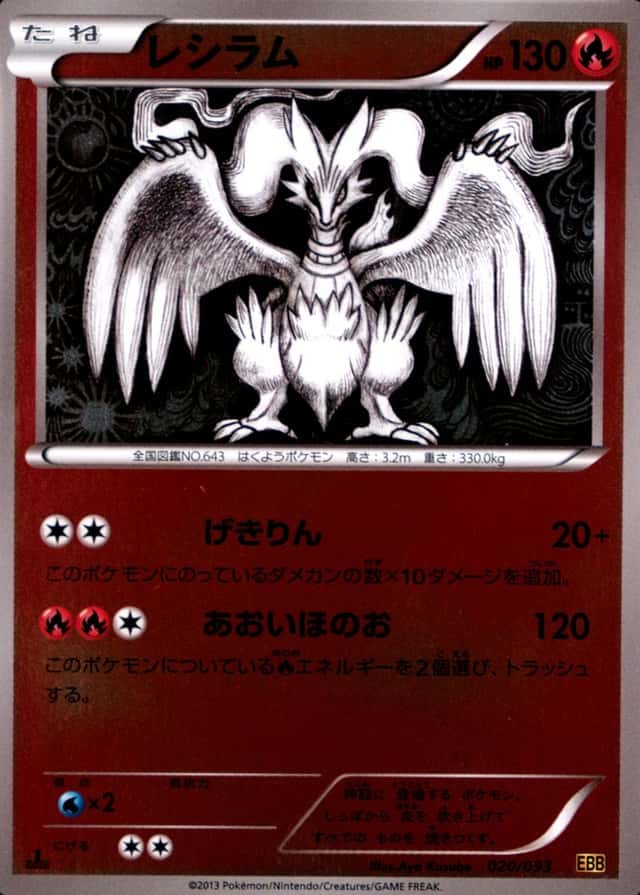 Reverse Holo · 1st Edition
