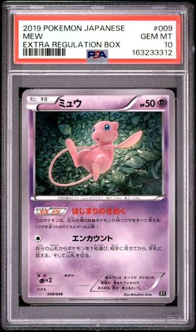 Mew