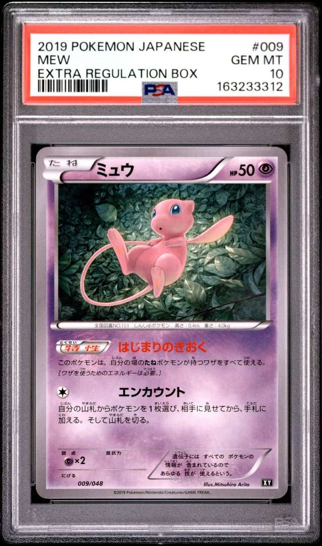 Mew