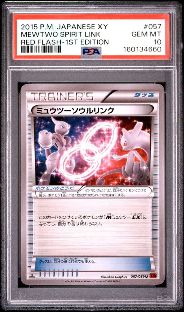 Mewtwo Spirit Link
