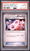Mewtwo Spirit Link