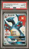 Charizard Gx