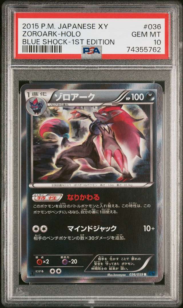 Zoroark
