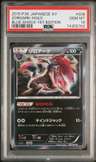 Zoroark