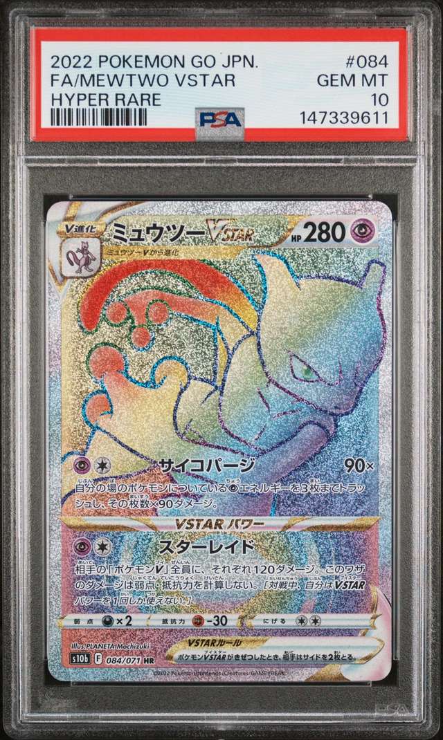 Mewtwo VSTAR