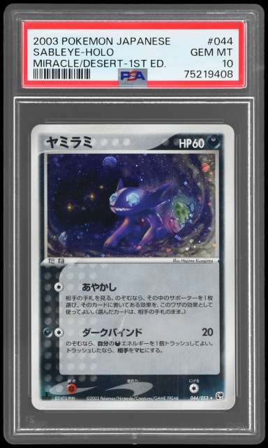 Sableye