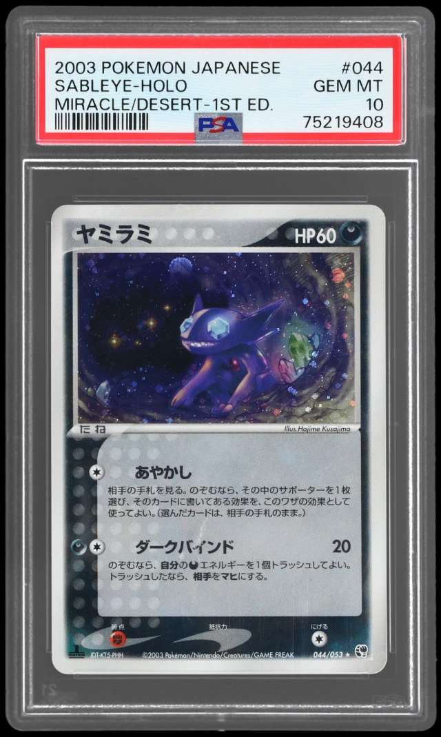 Sableye