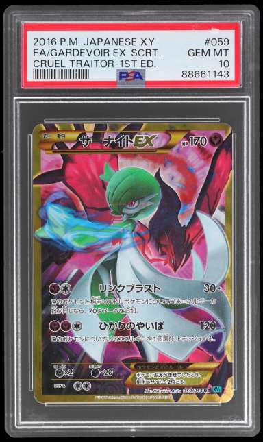 Gardevoir EX