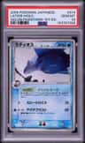 Latios