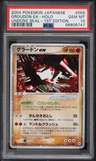 Groudon Ex