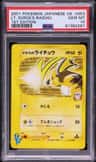 Lt. Surge'S Raichu