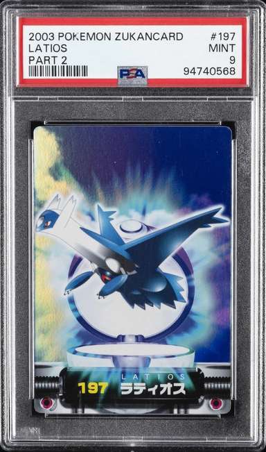 Latios