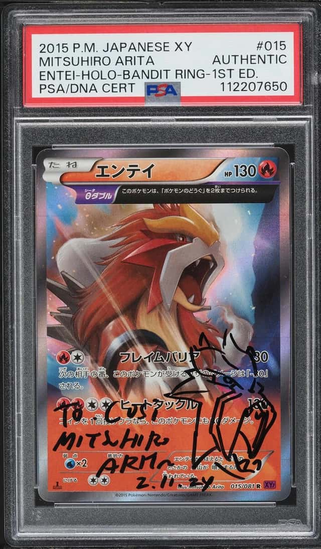 Entei