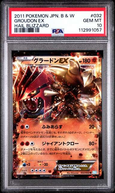 GROUDON EX