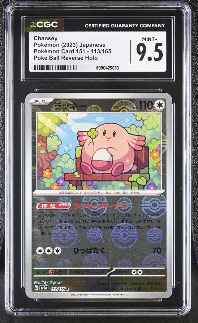 CHANSEY