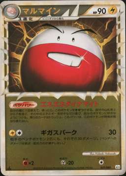 Reverse Holo · 1st Edition