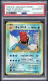 Snap Gyarados