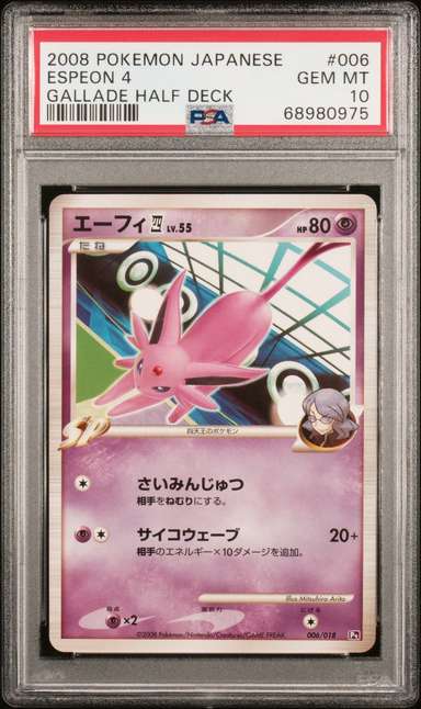 ESPEON 4