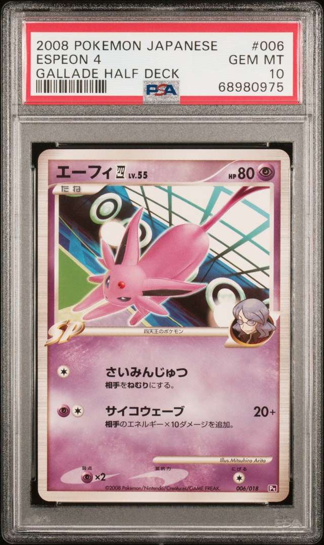 ESPEON 4