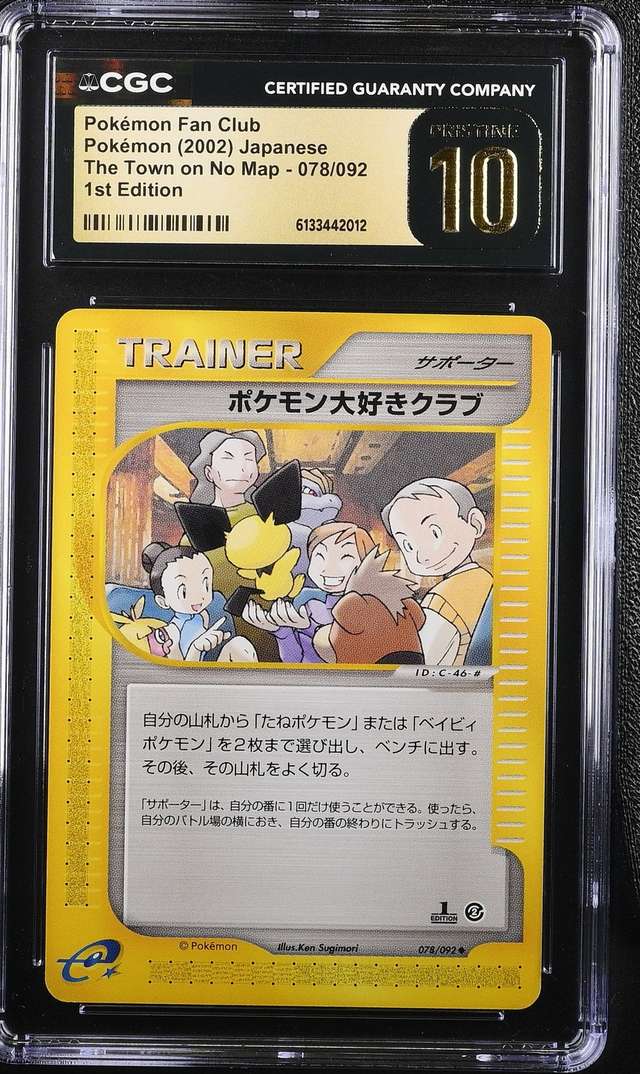 POKEMON