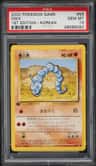 Onix