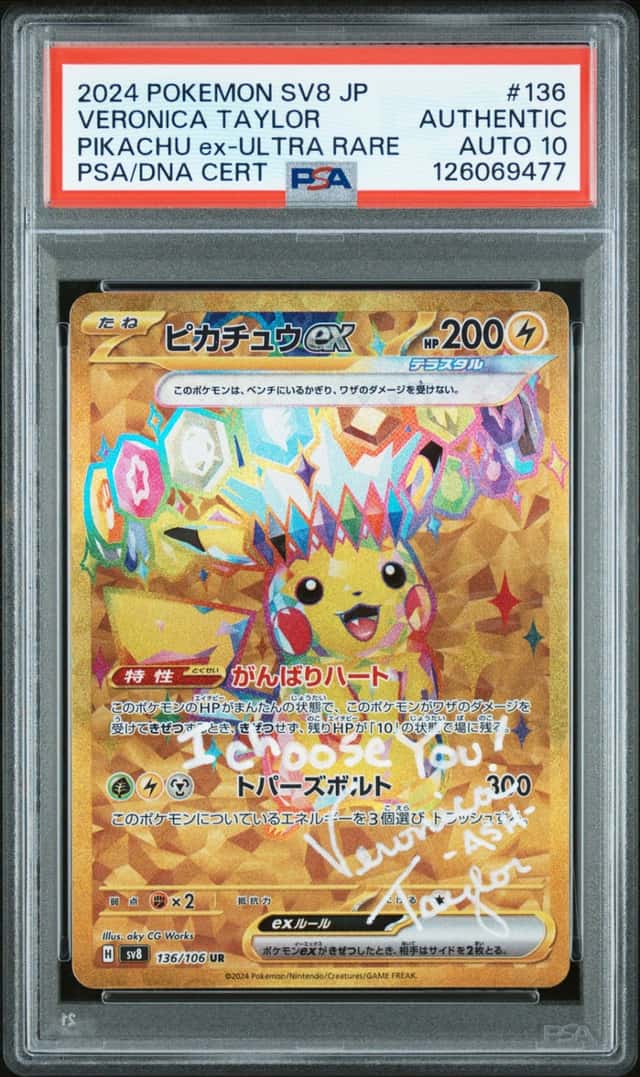 PIKACHU ex