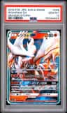 Reshiram Gx