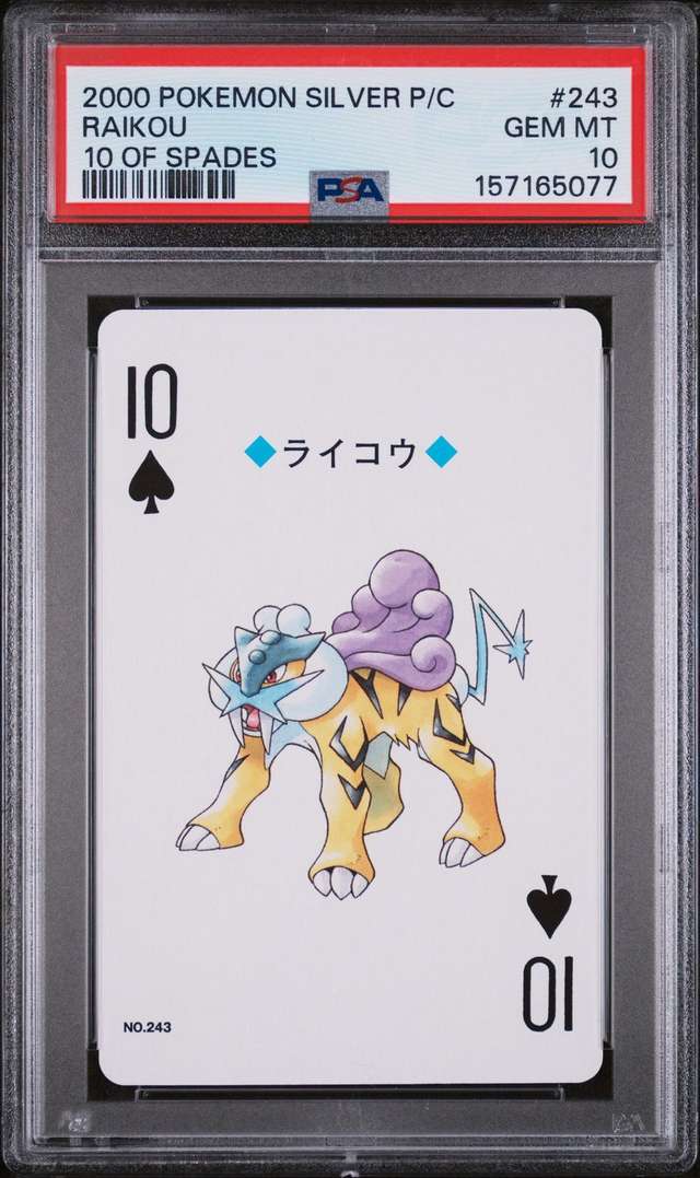 Raikou