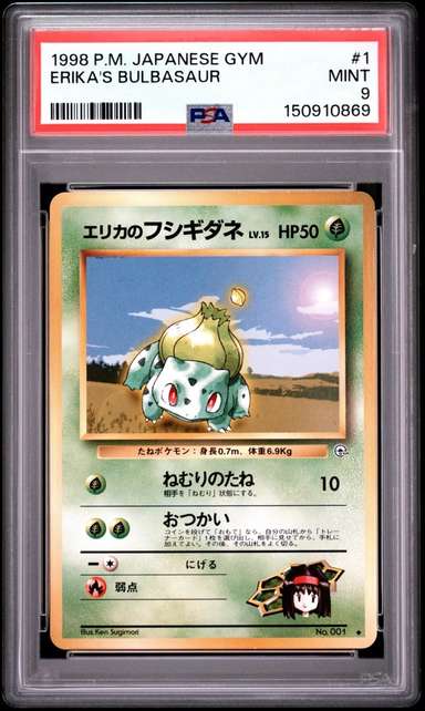 Erika's Bulbasaur