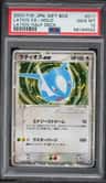 Latios Ex