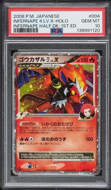 INFERNAPE 4 LV.X