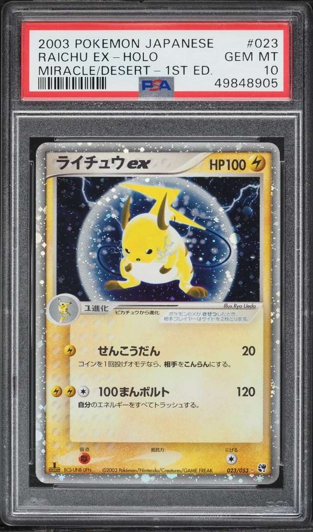 Raichu EX