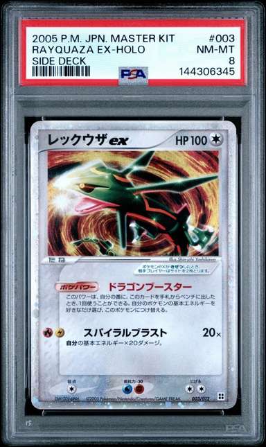 RAYQUAZA EX