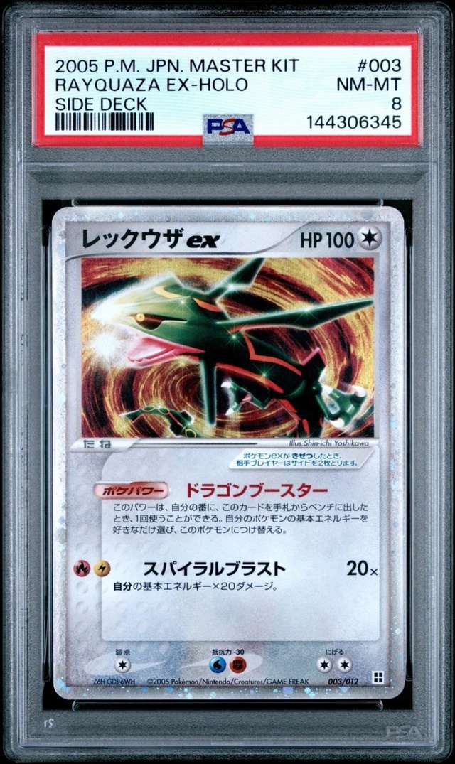 RAYQUAZA EX