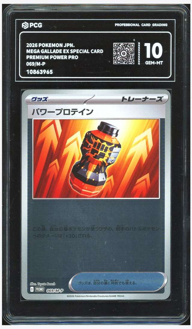 Mega Gallade Ex Special Card