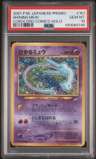 Shining Mew
