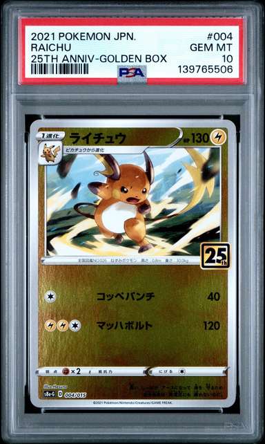 Raichu