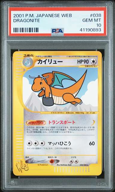 Dragonite