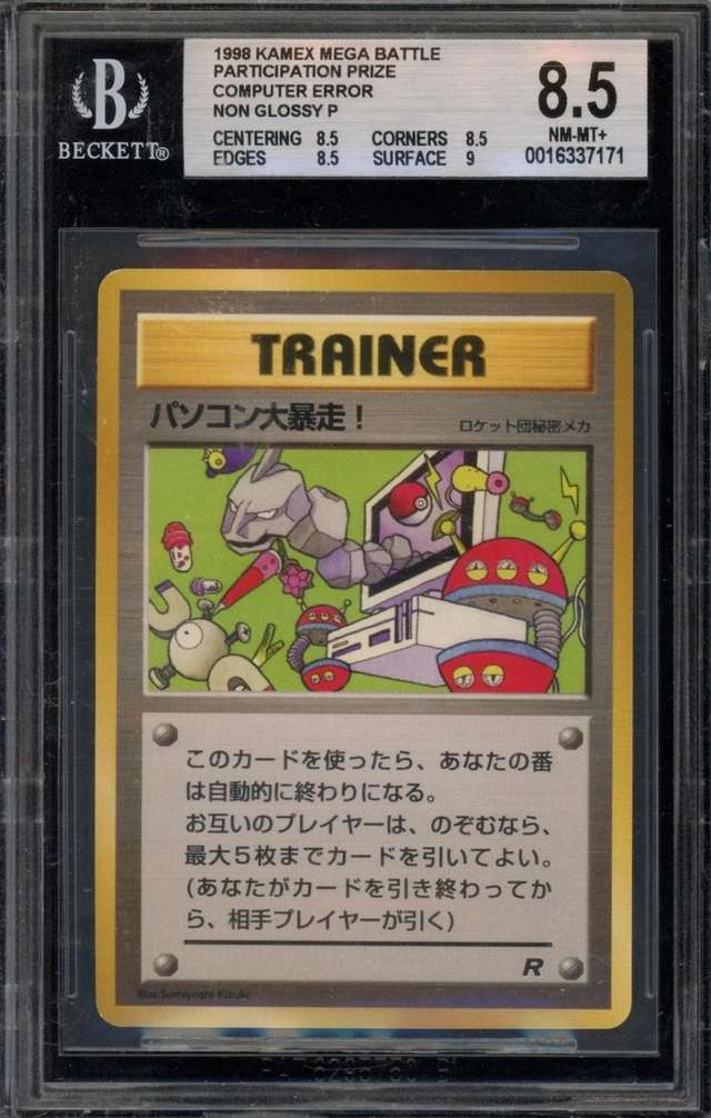 COMPUTER