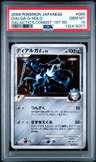 Dialga G