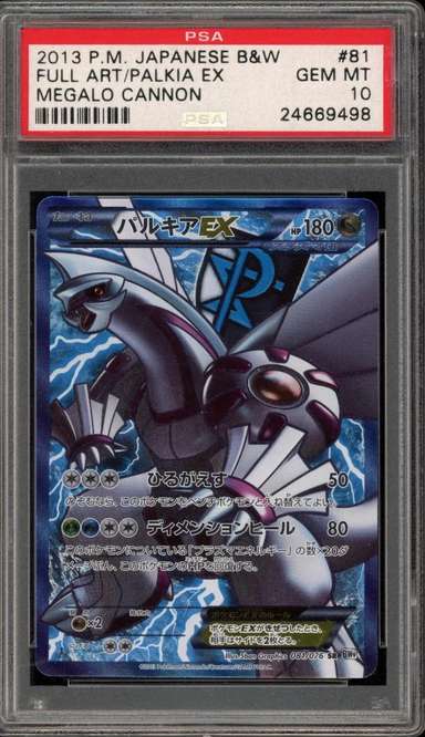 Palkia EX
