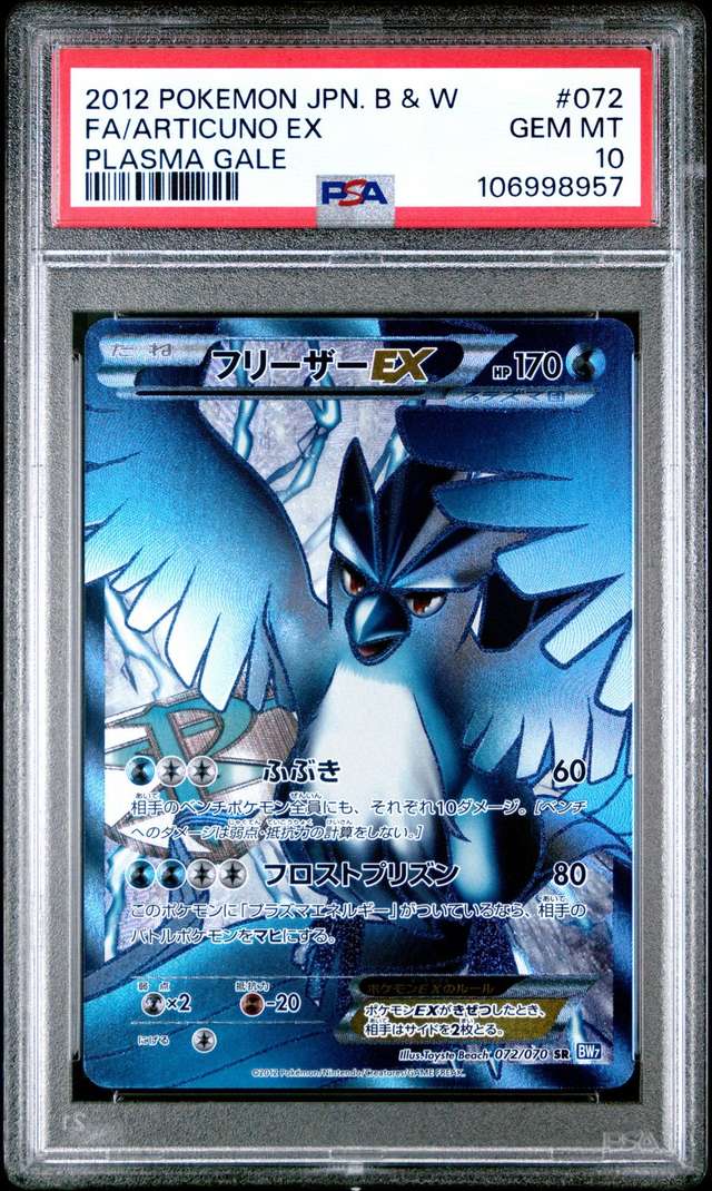 Articuno EX