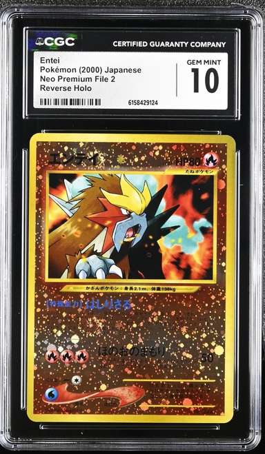 Entei