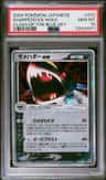 Sharpedo Ex