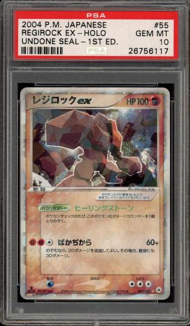 Regirock EX