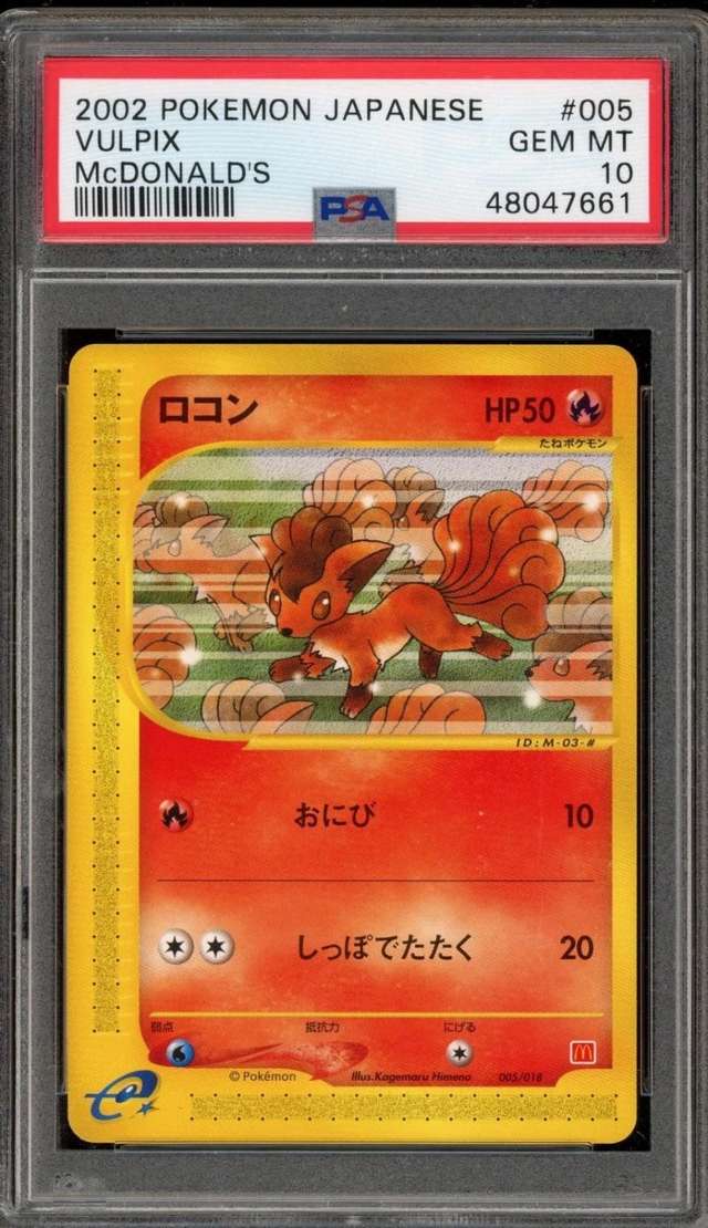 Vulpix