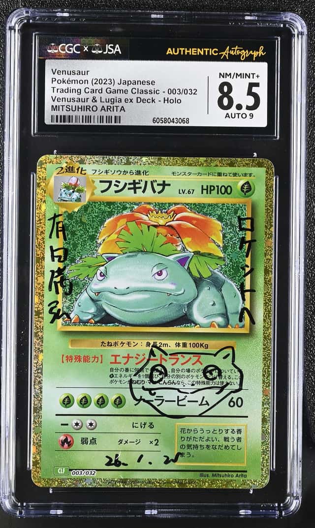 Venusaur